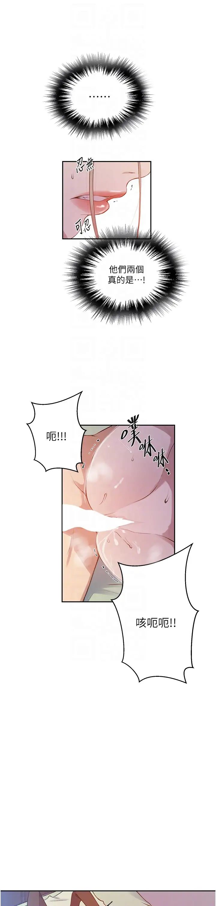 秘密教学第212话-我要跟子豪滚床到老♥