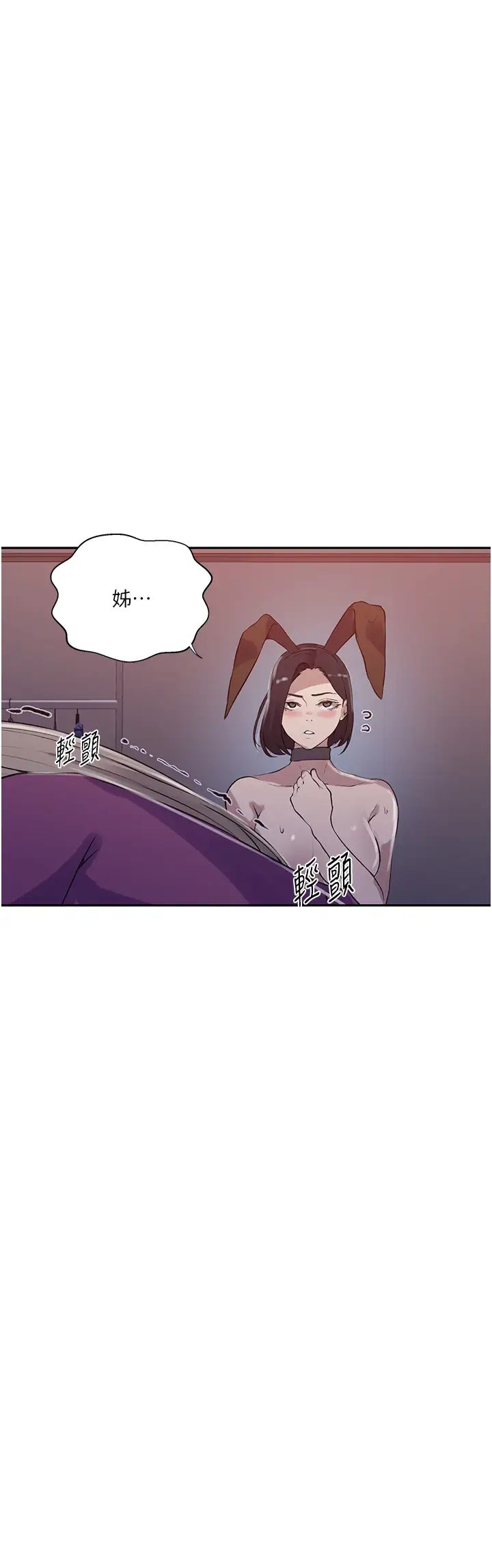 秘密教學第213話-子豪要被趕出傢門瞭?!