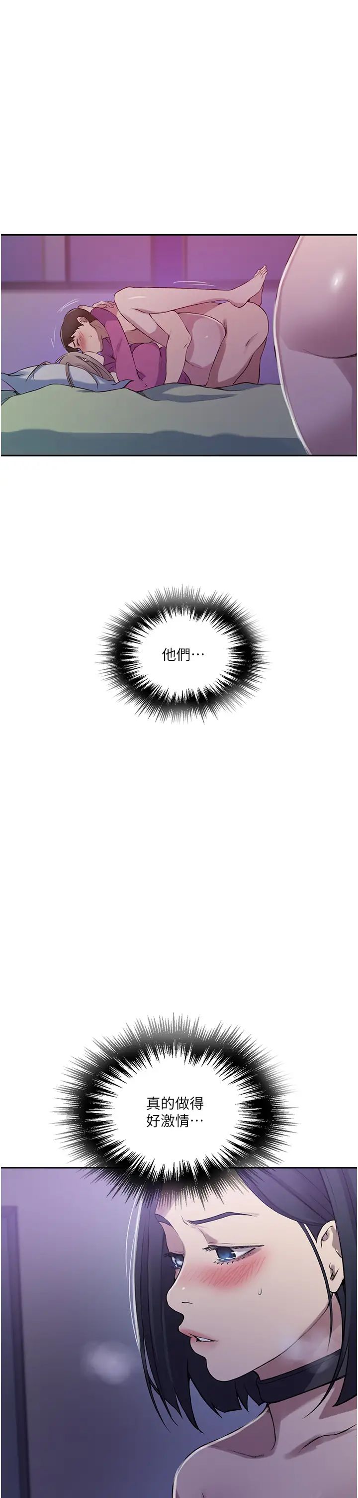 秘密教学第213话-子豪要被赶出傢门瞭?!