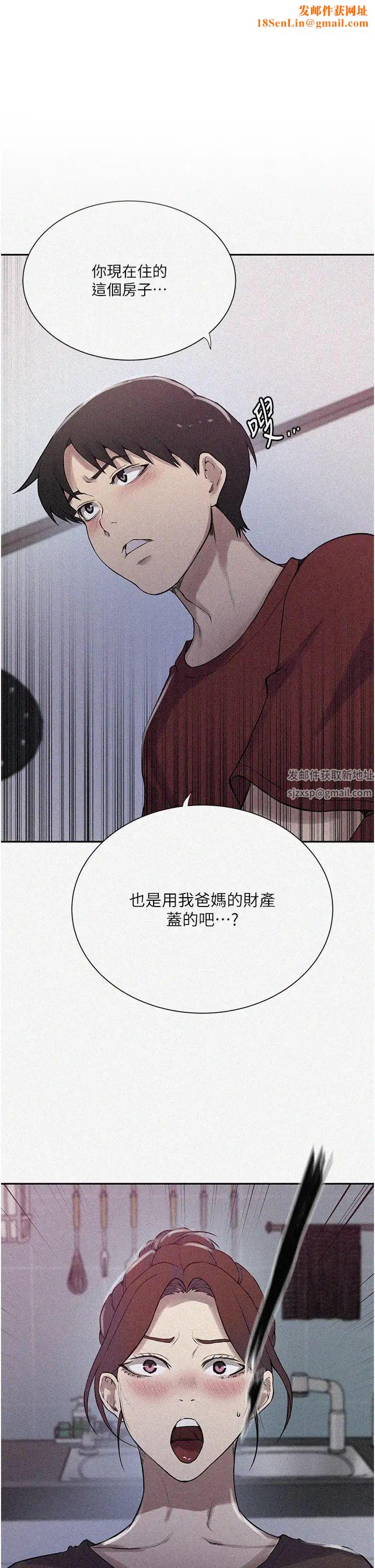 秘密教学第214话-解锁4P初体验