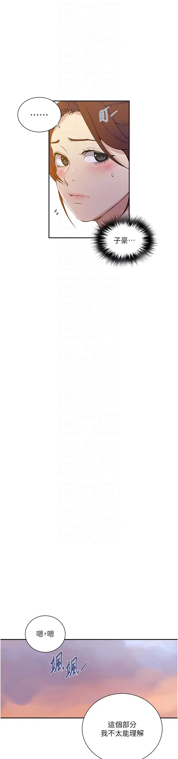 秘密教学第214话-解锁4P初体验