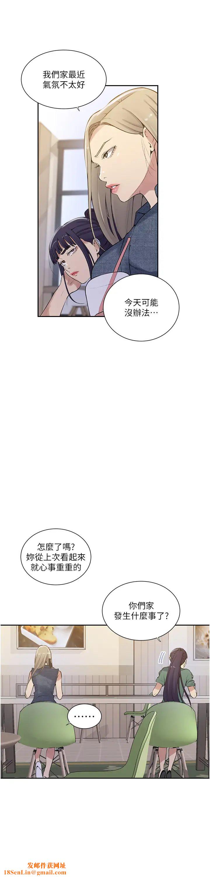 秘密教学第214话-解锁4P初体验