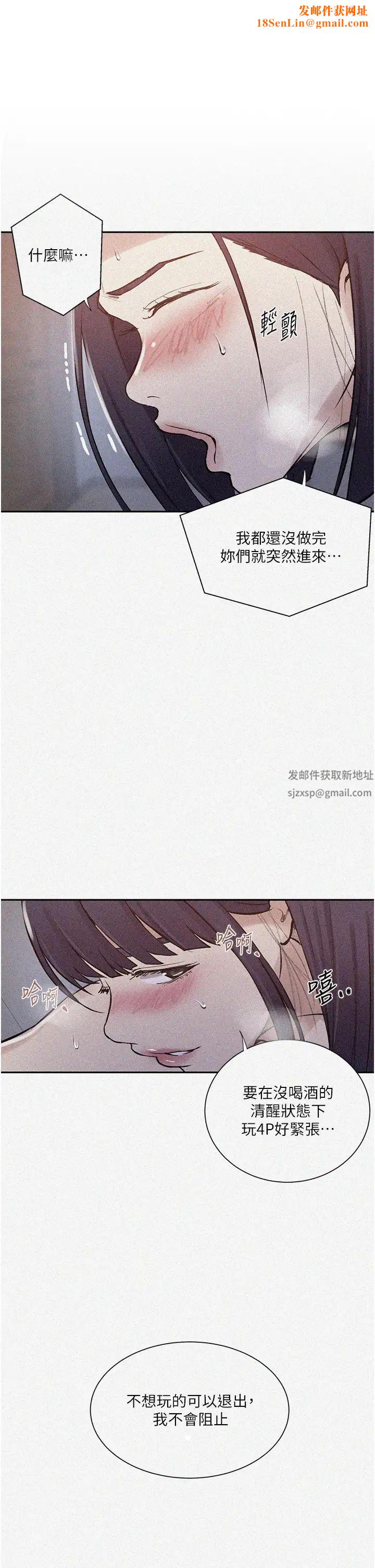 秘密教学第215话-排队等子豪上