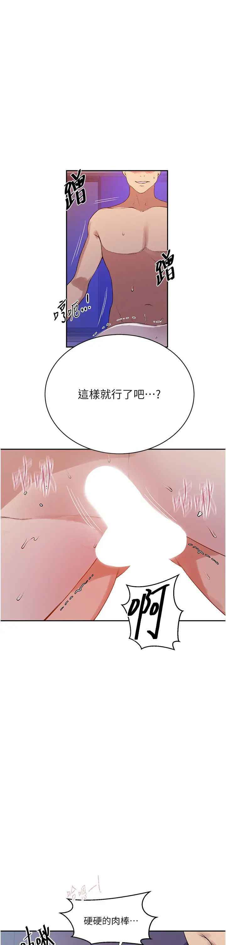 秘密教学第215话-排队等子豪上