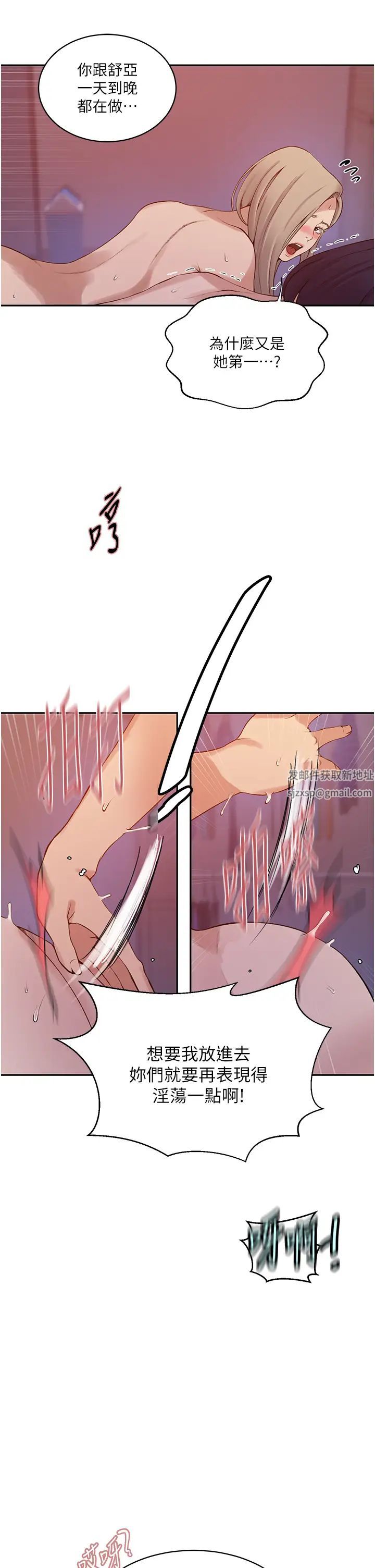 秘密教学第215话-排队等子豪上