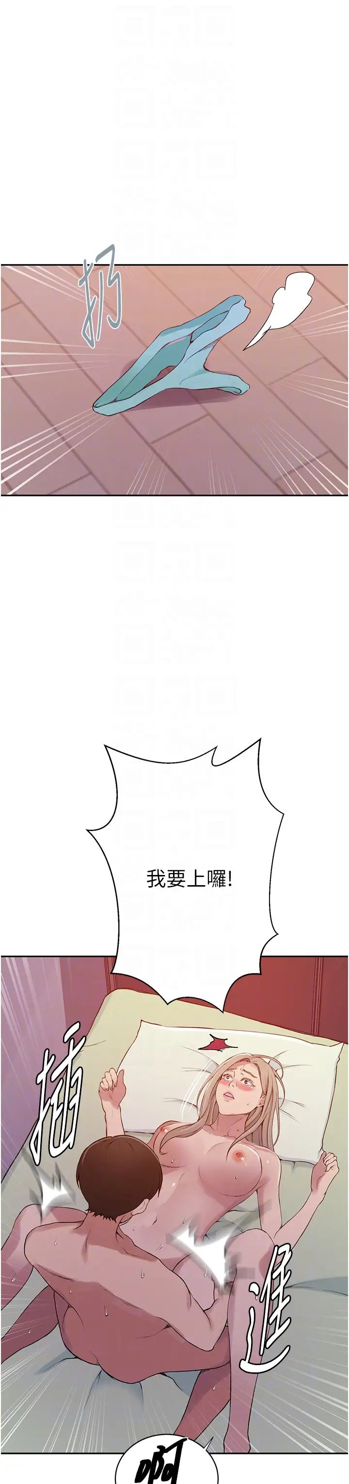 秘密教学第215话-排队等子豪上