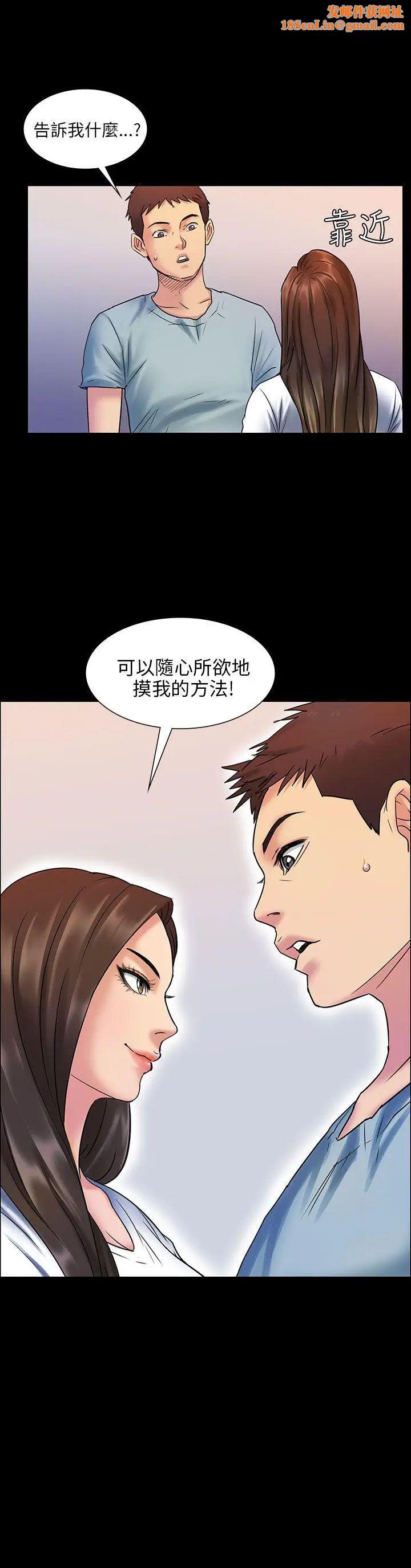 傀儡第3话-少女与咖啡小姐