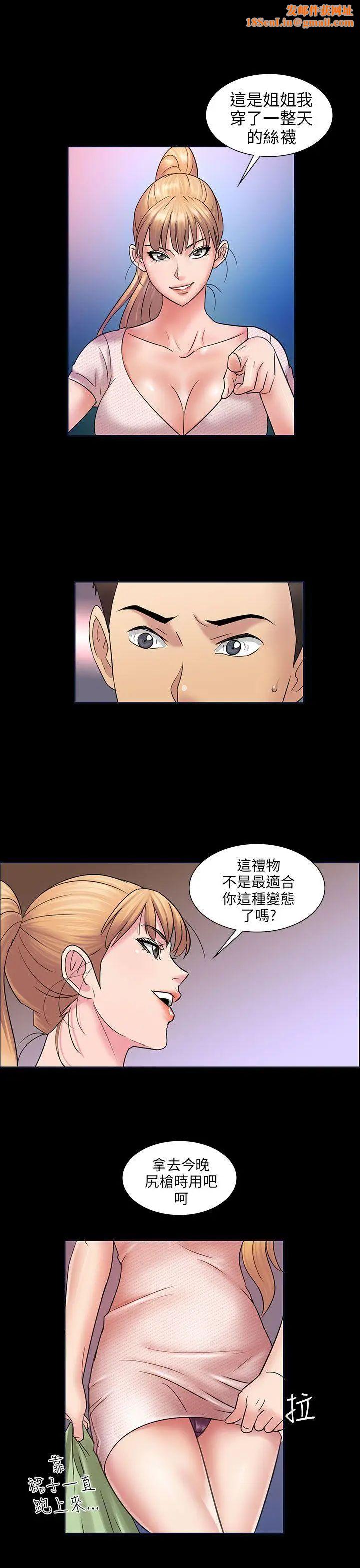 傀儡第3话-少女与咖啡小姐