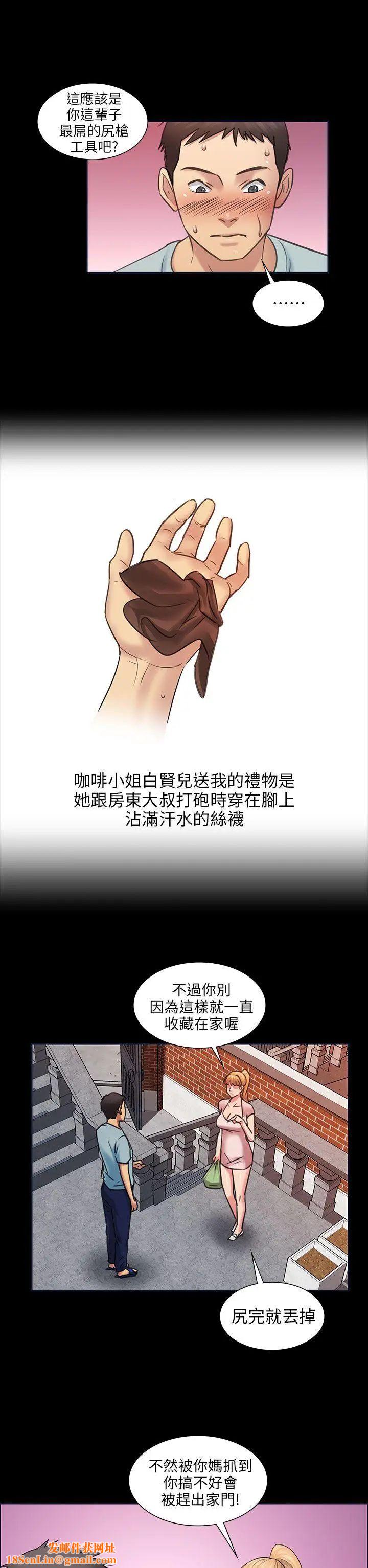 傀儡第3话-少女与咖啡小姐