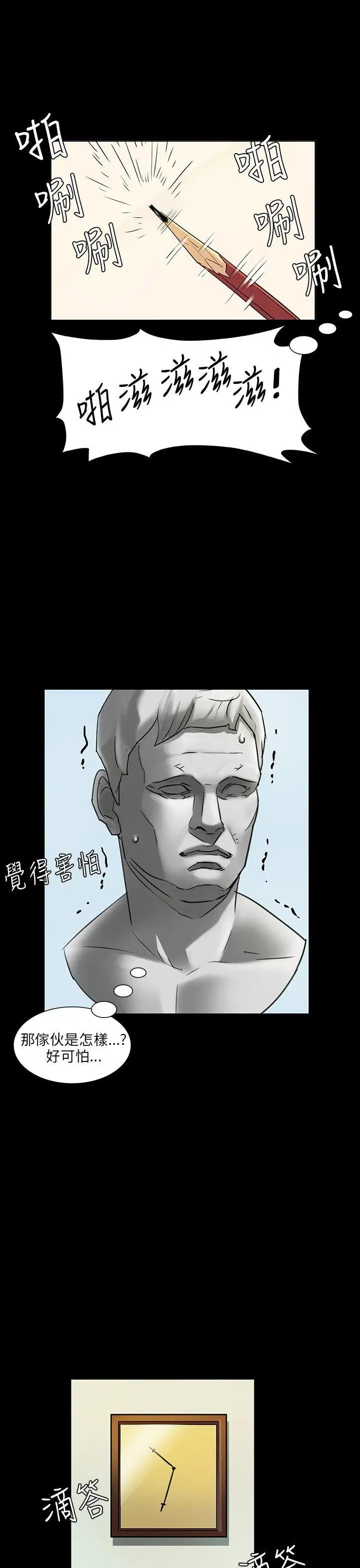 傀儡第4话-变态的少年