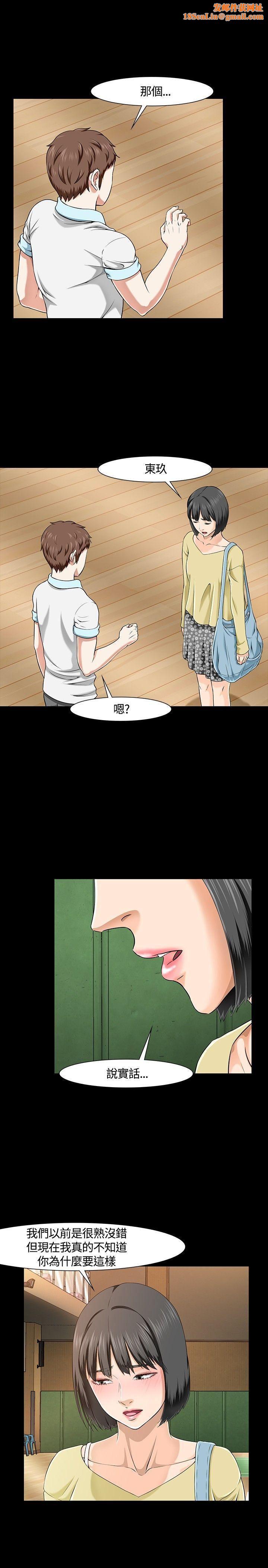 Roommate第28话