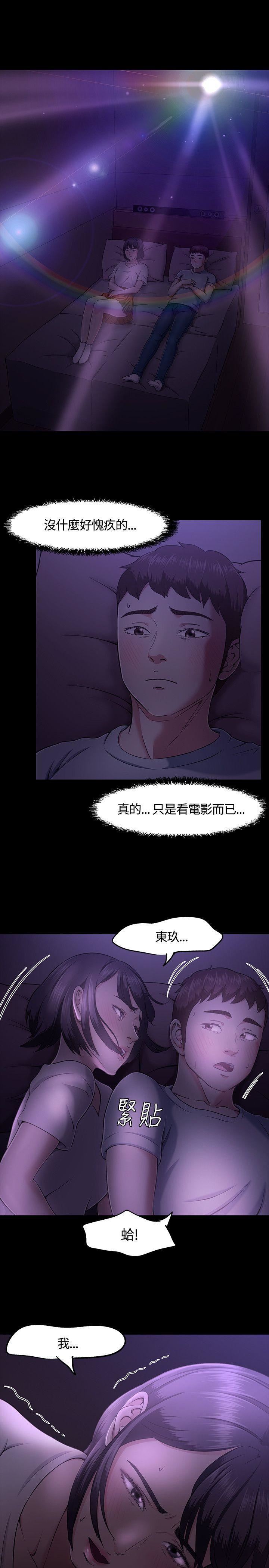 Roommate第30话