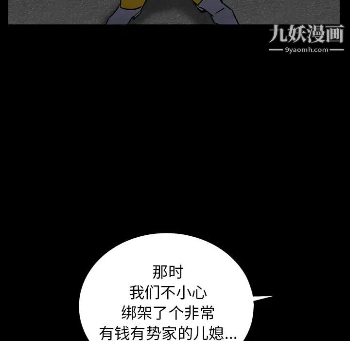 枷锁第56话