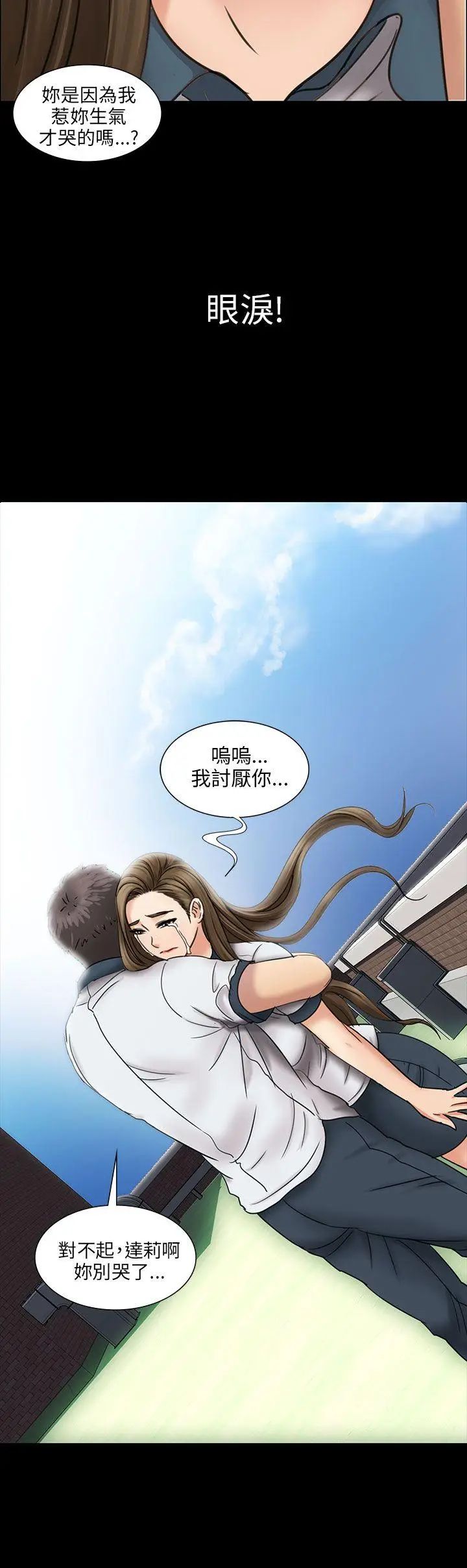 傀儡第12话-房东女儿的奶子