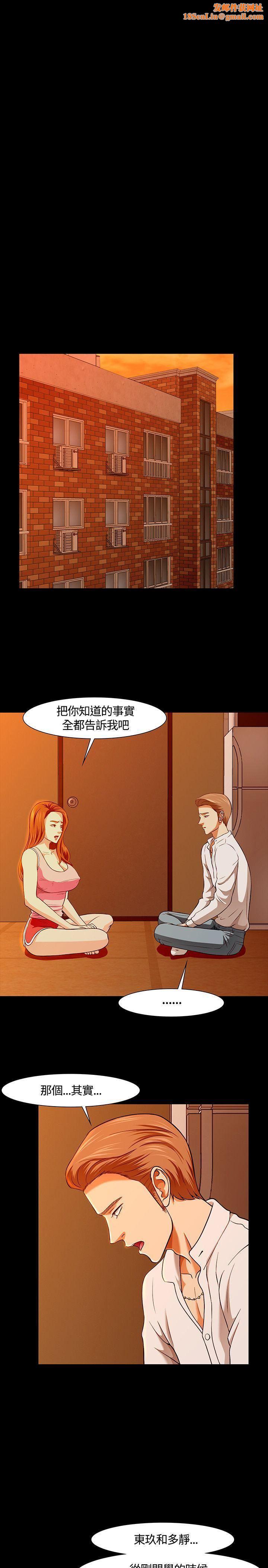 Roommate第36话