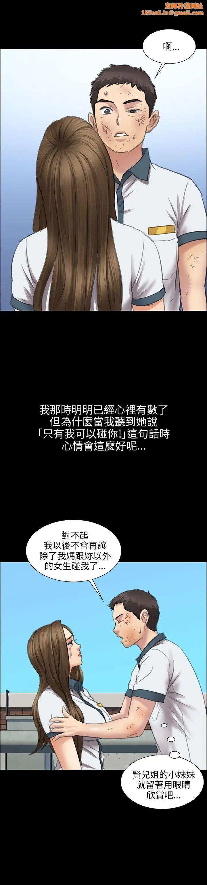 傀儡第12话-房东女儿的奶子