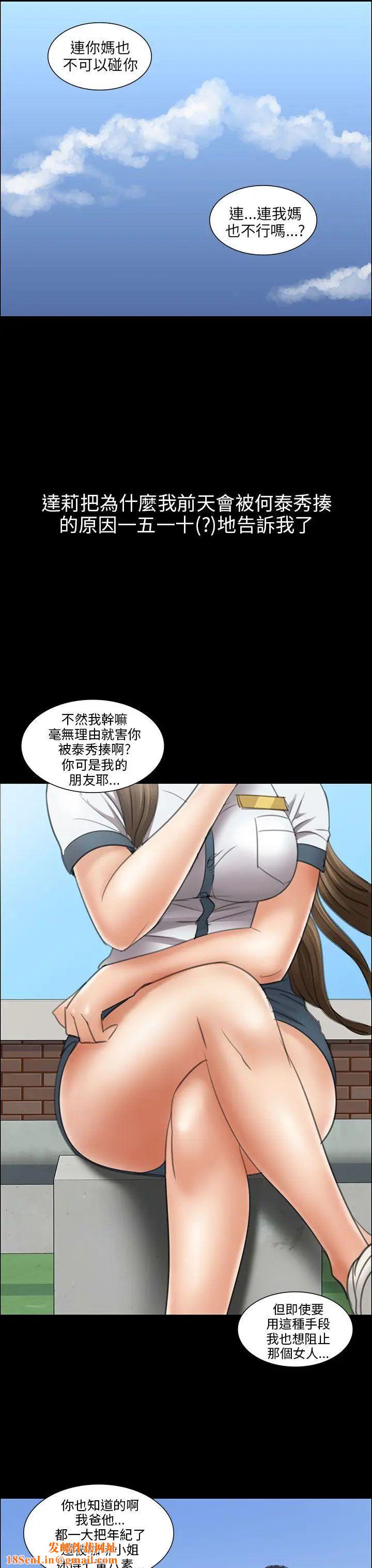 傀儡第12话-房东女儿的奶子