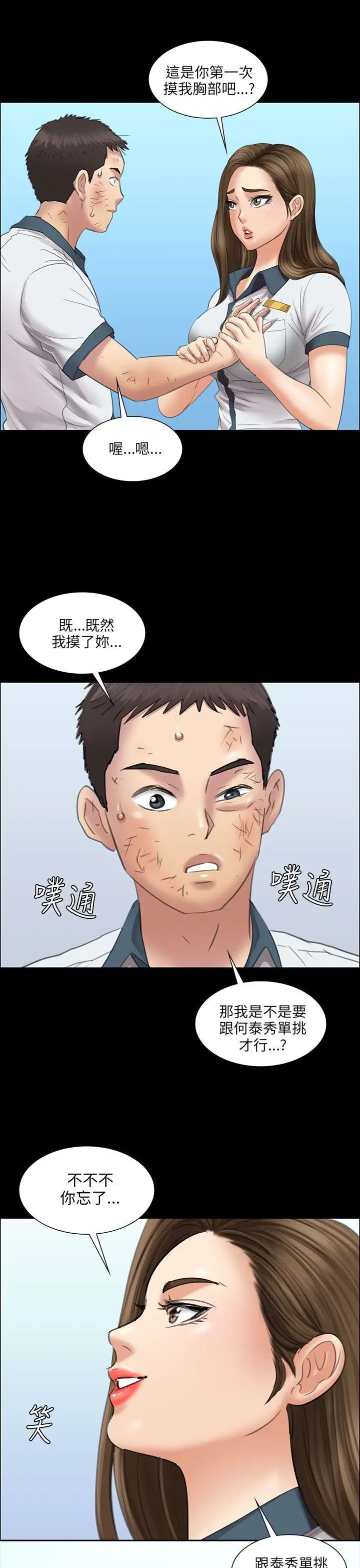 傀儡第12话-房东女儿的奶子