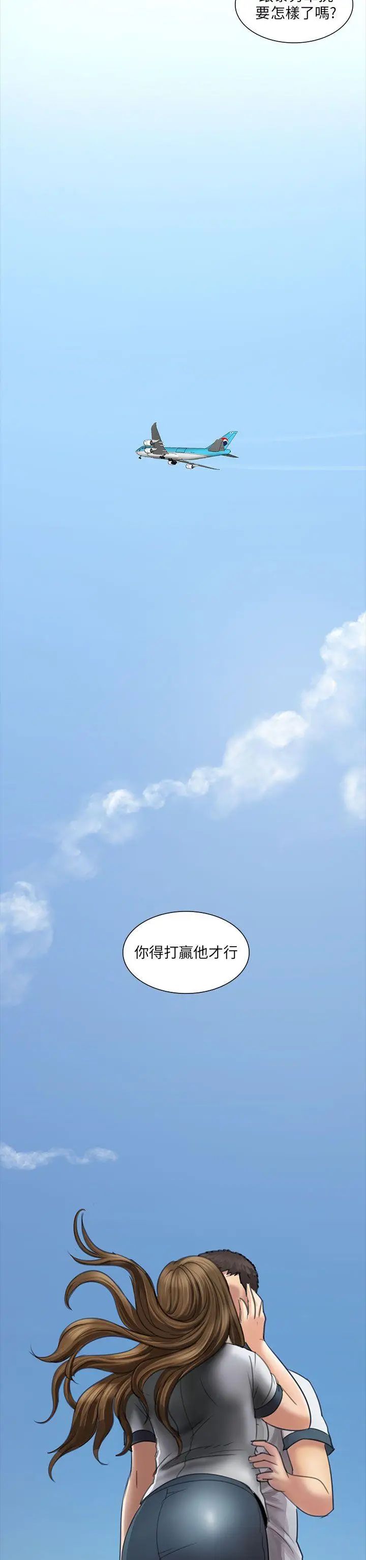 傀儡第12话-房东女儿的奶子