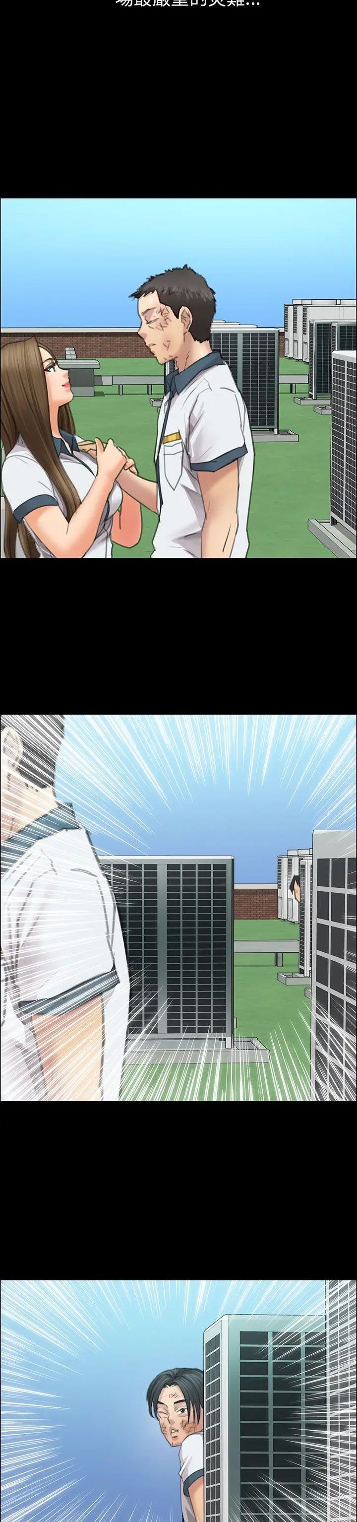 傀儡第12话-房东女儿的奶子