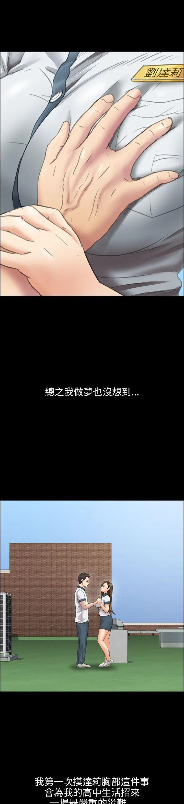 傀儡第12话-房东女儿的奶子