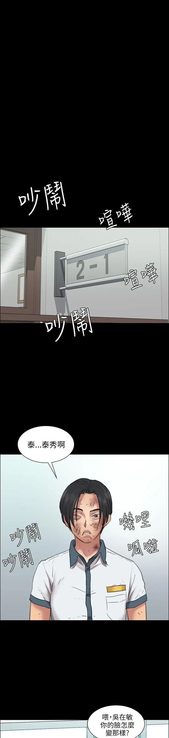傀儡第12话-房东女儿的奶子