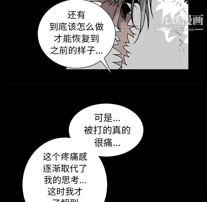 枷锁第57话