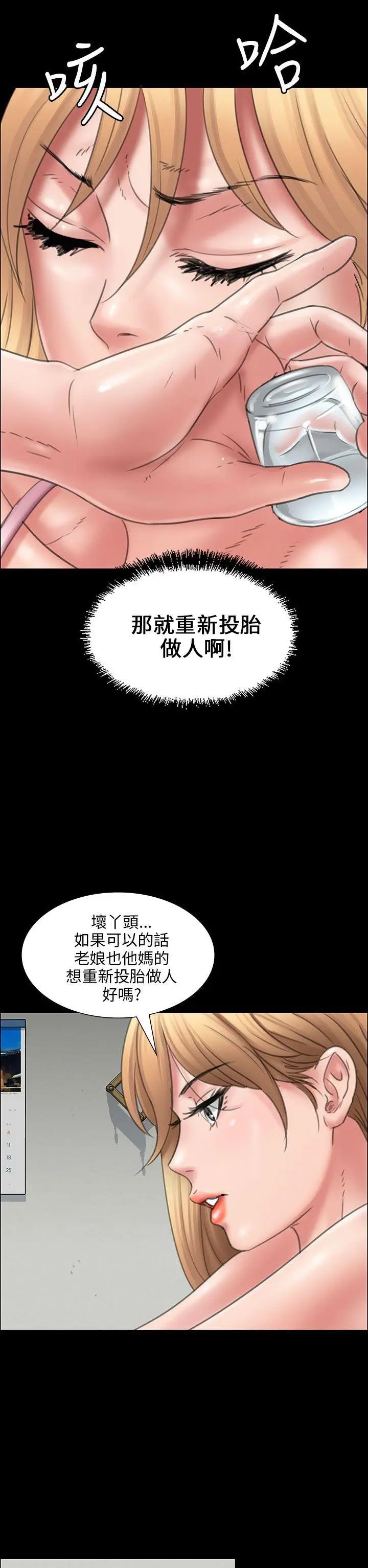 傀儡第15话-肮脏的身体