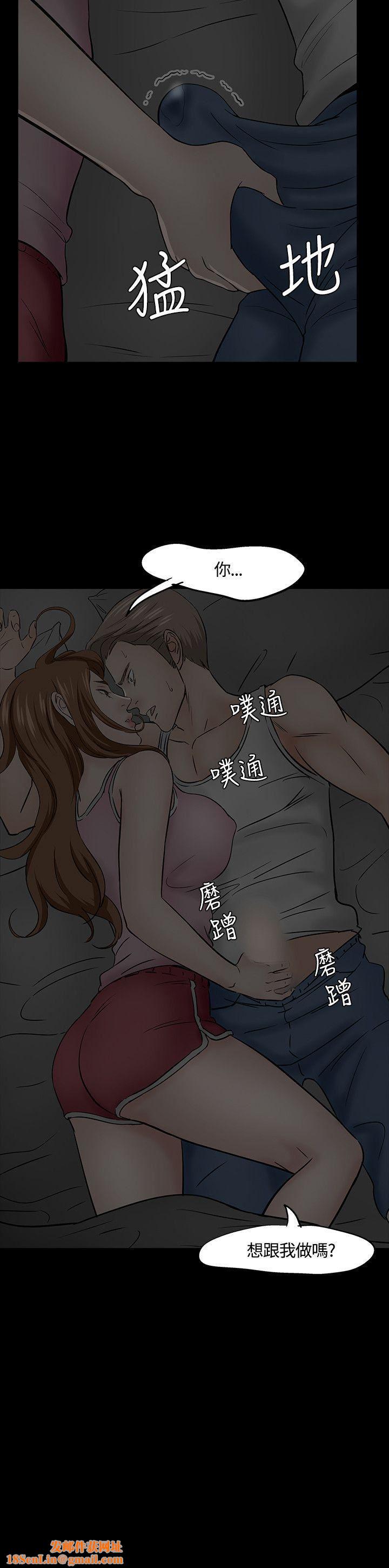 Roommate第40话