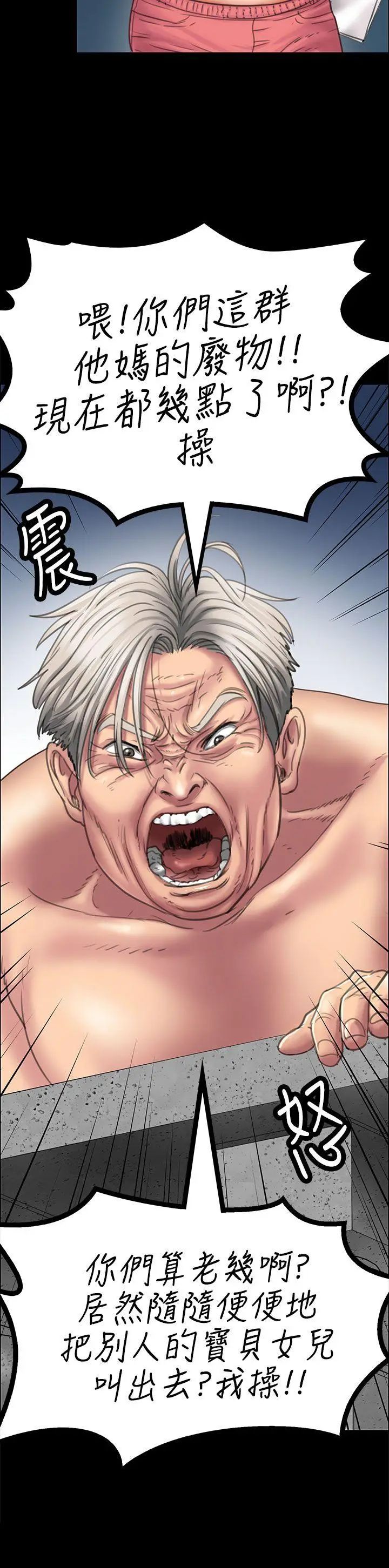 傀儡第17话-为非作歹的少年2