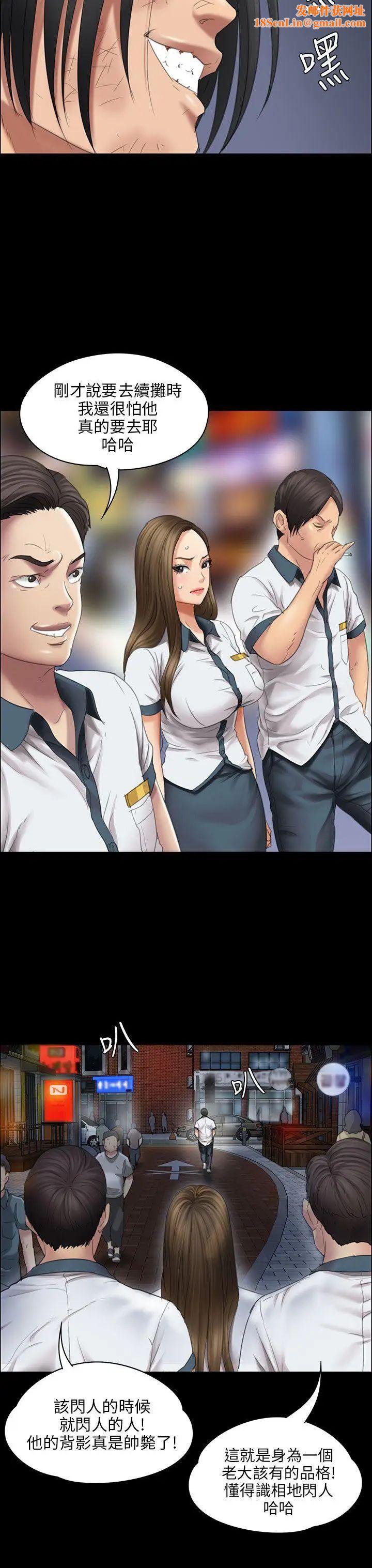 傀儡第18话-为非作歹的少年3