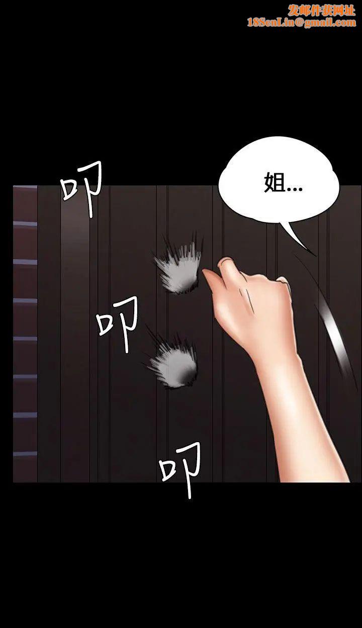 傀儡第19话-为非作歹的少年4