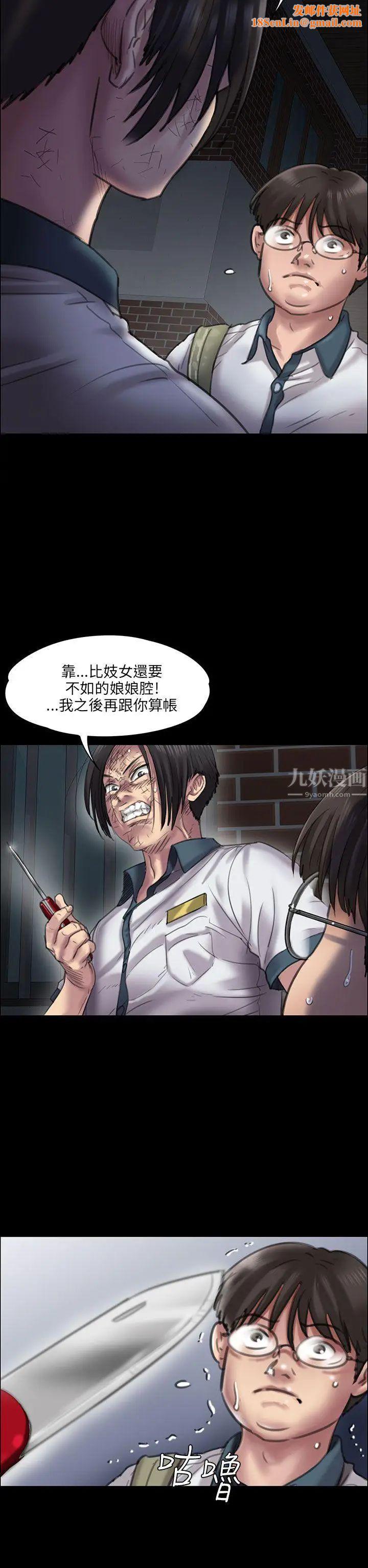 傀儡第21话-为非作歹的少年完