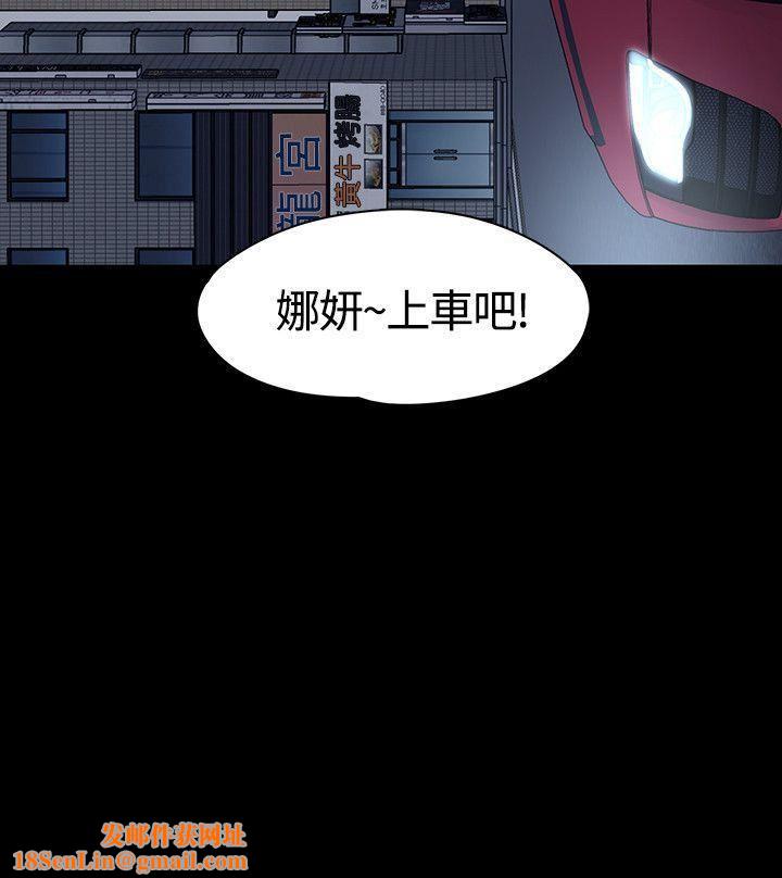 Roommate第47话