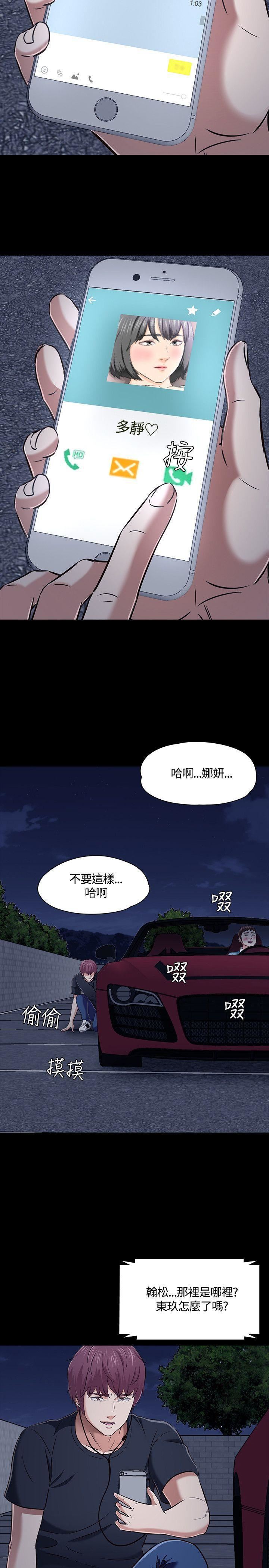 Roommate第48话