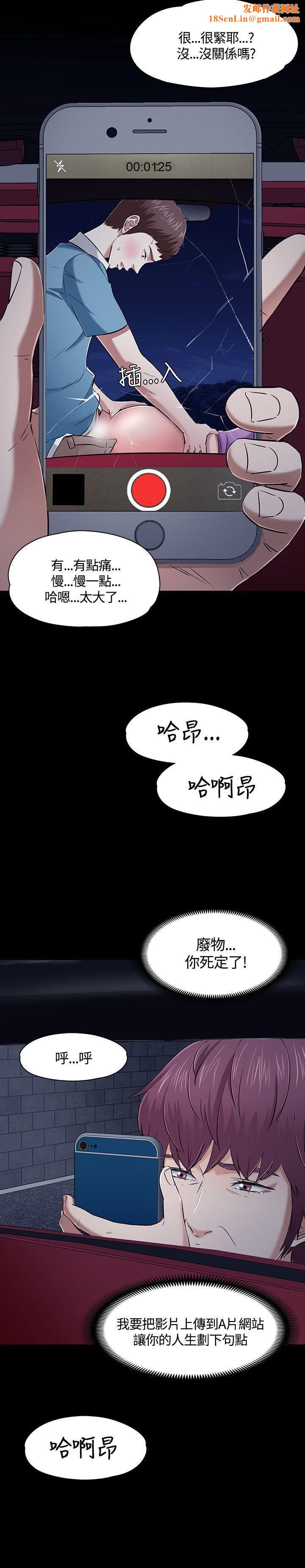 Roommate第49话