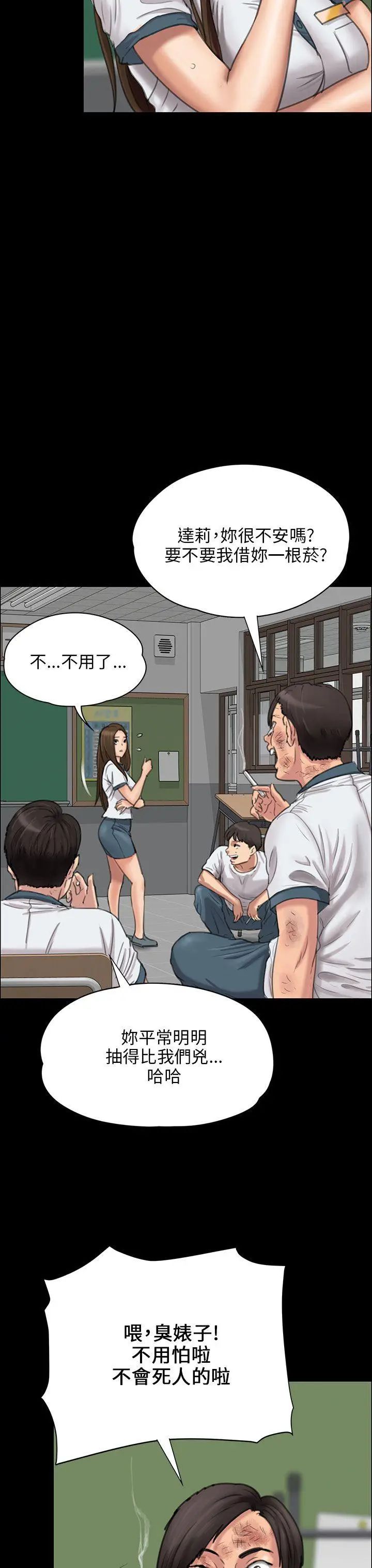 傀儡第24话-两个少年的愤怒