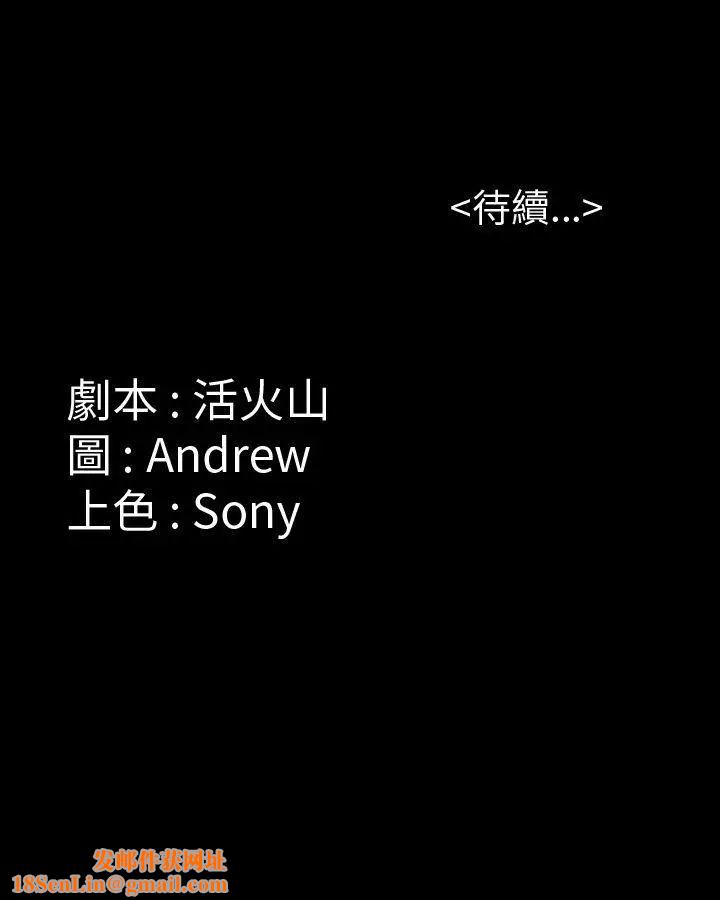 傀儡第26话-校园中的老鸠