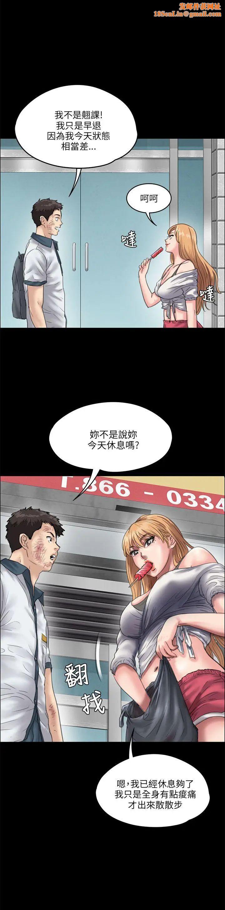 傀儡第28话-要帮你松一下吗