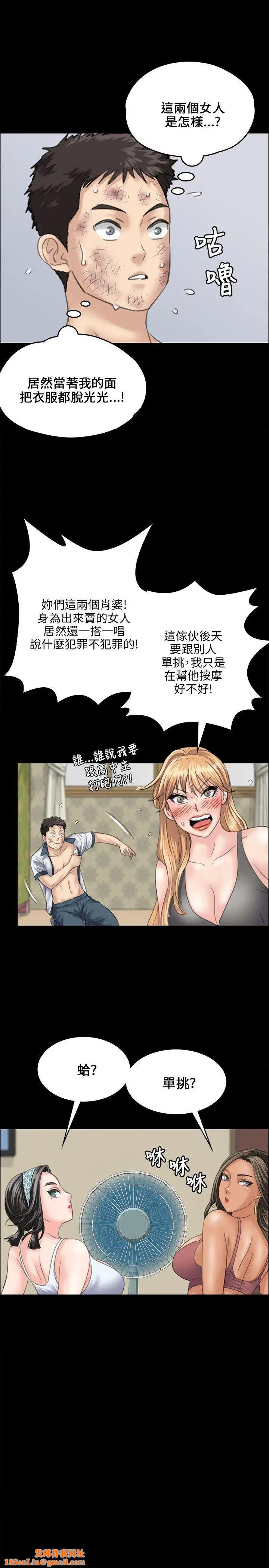 傀儡第29话-在咖啡厅的小房间里