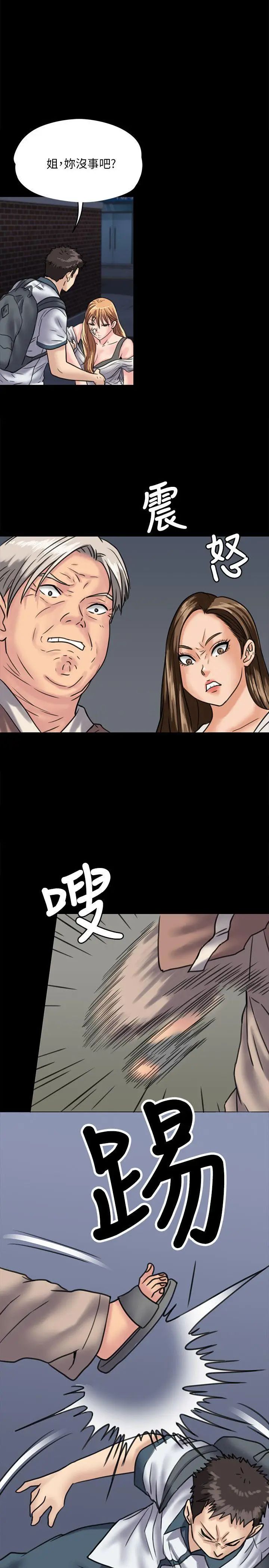 傀儡第30话-夜间巷弄里的两个女人