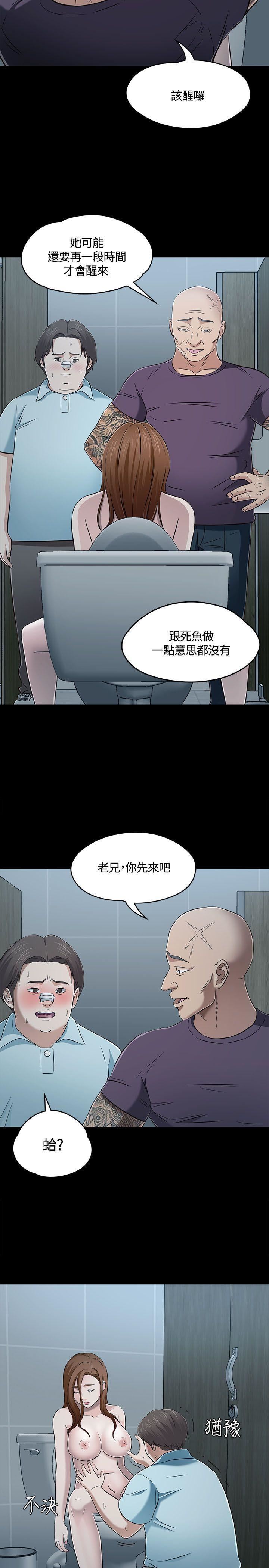 Roommate第56话