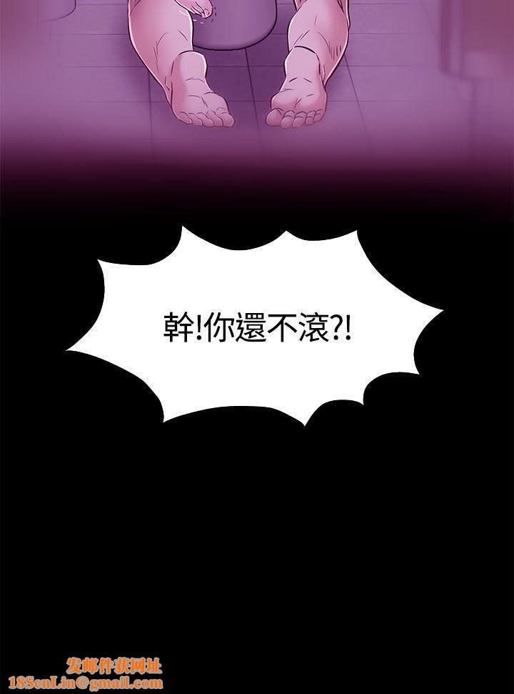 Roommate第56话