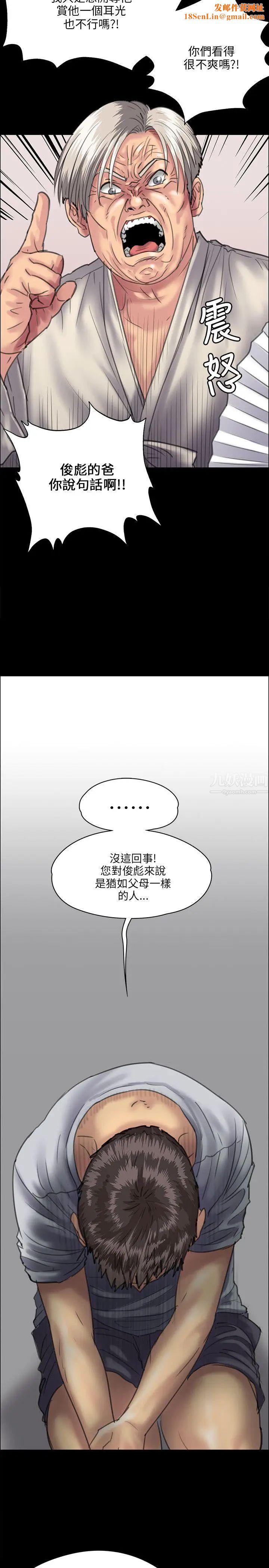 傀儡第32话-瞒着长辈们