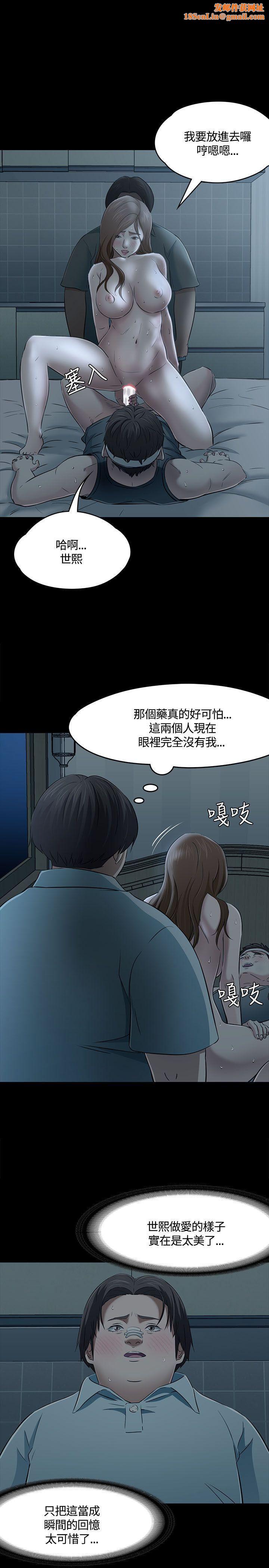 Roommate第59话