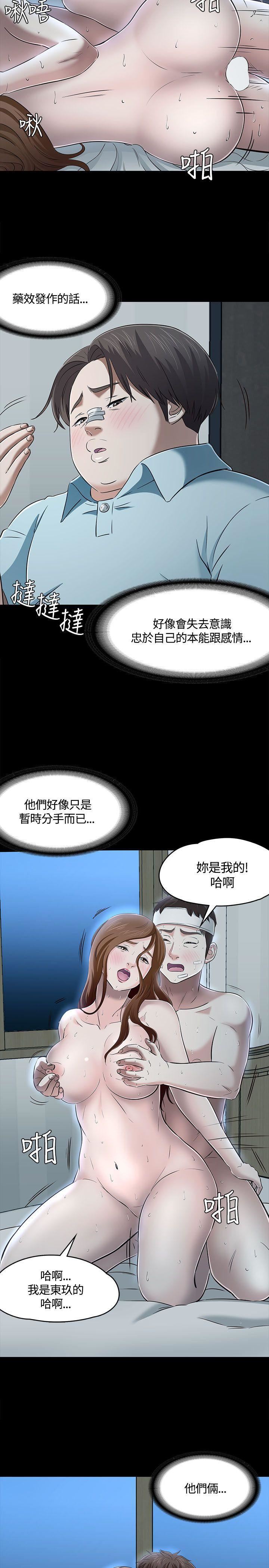 Roommate第59话