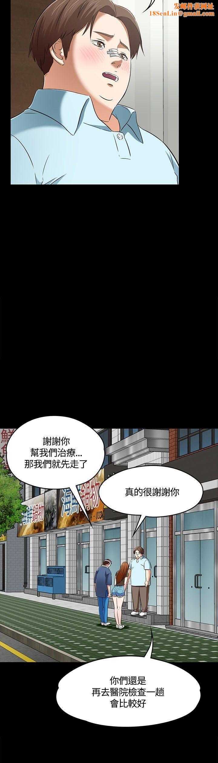 Roommate第59话