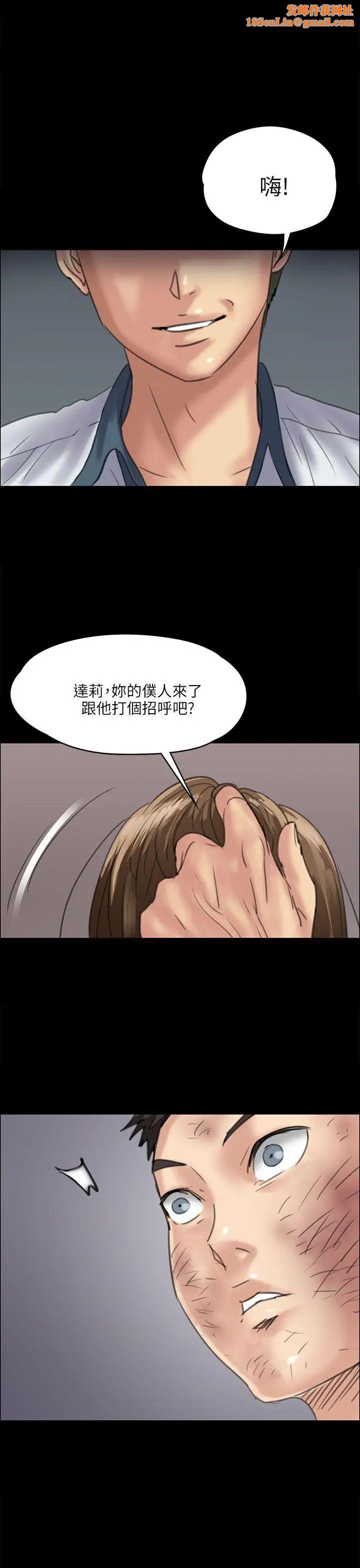 傀儡第35话-俊彪VS泰秀[02]