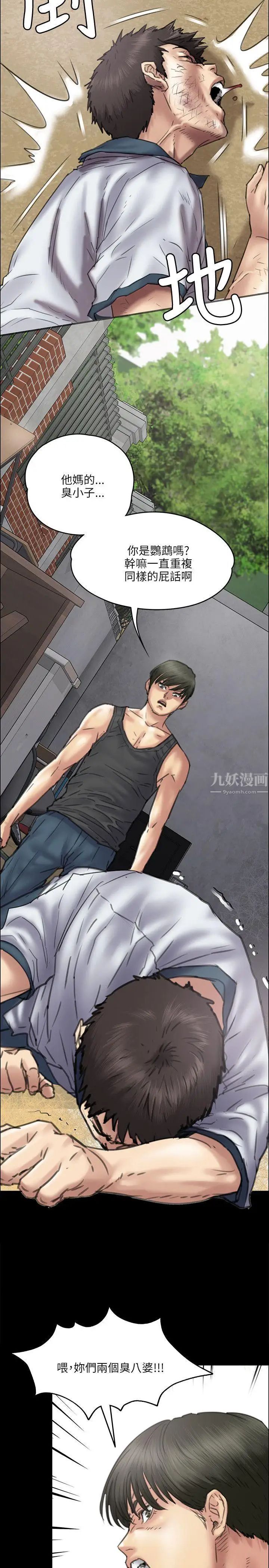 傀儡第36话-俊彪VS泰秀[03]