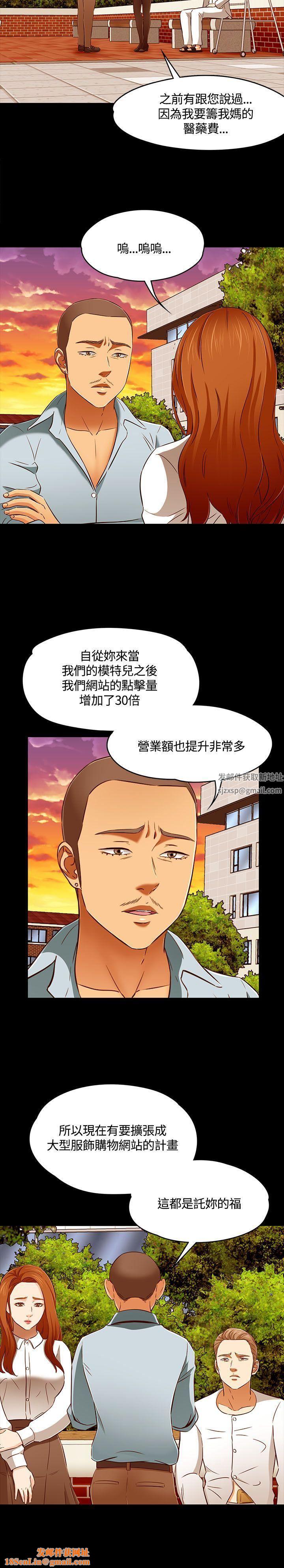 Roommate第61话